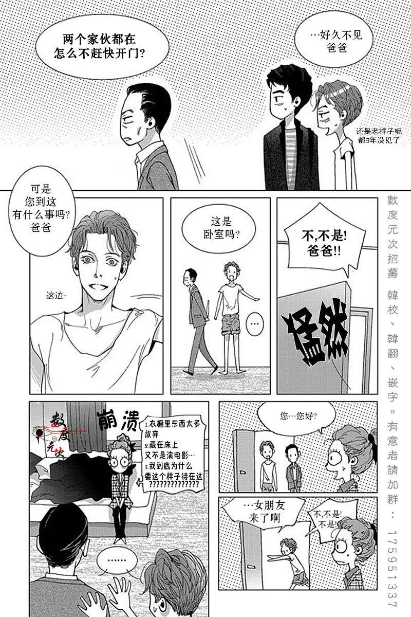 忧蓝之空[耽美]韩漫全集-第1话无删减无遮挡章节图片 