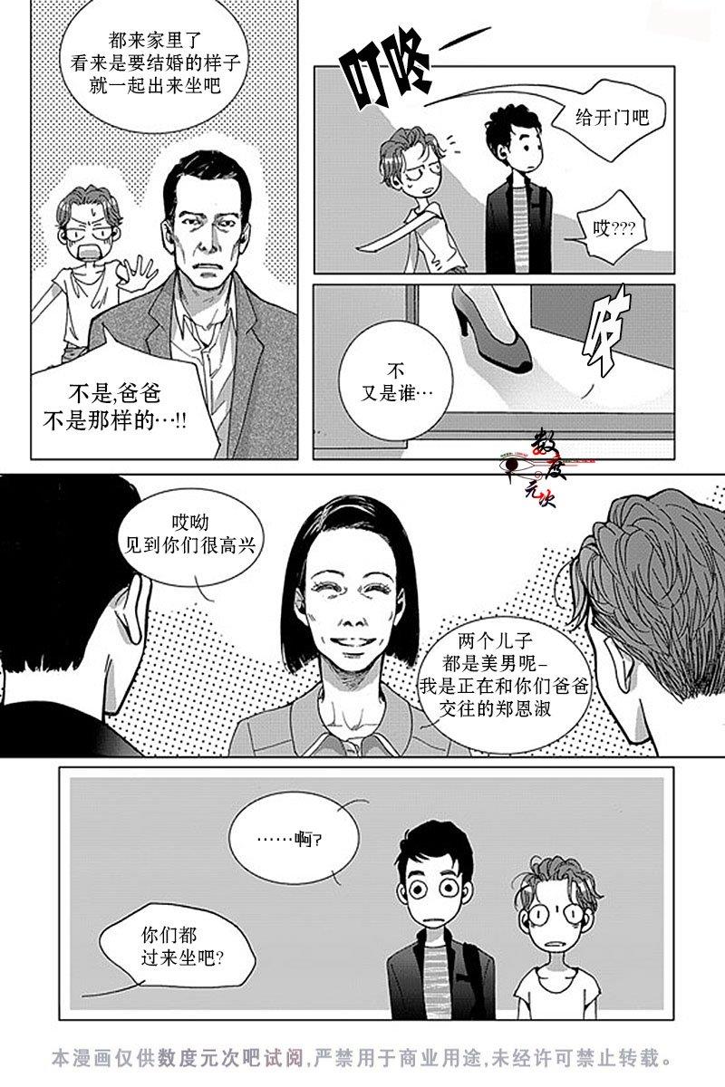忧蓝之空[耽美]韩漫全集-第1话无删减无遮挡章节图片 