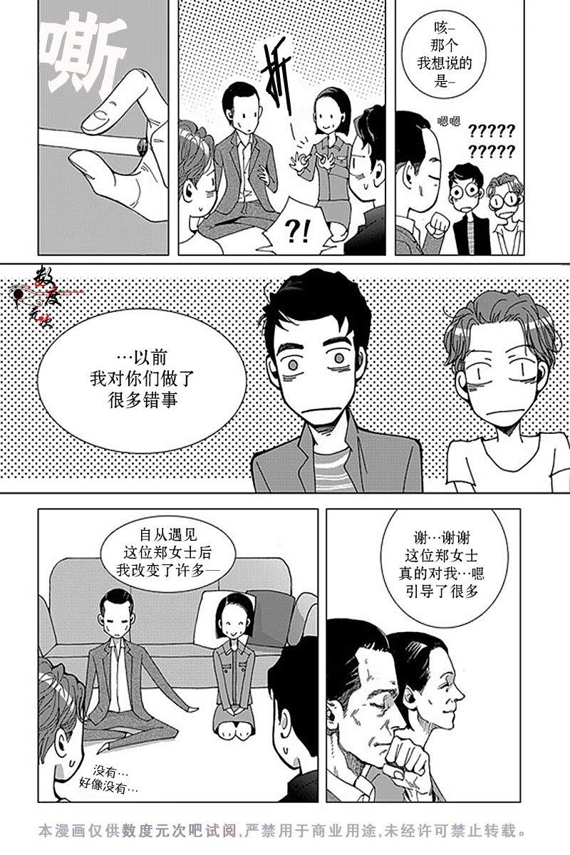 忧蓝之空[耽美]韩漫全集-第1话无删减无遮挡章节图片 