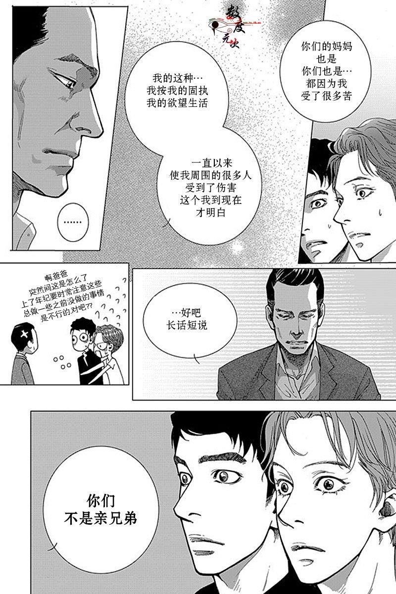 忧蓝之空[耽美]韩漫全集-第1话无删减无遮挡章节图片 