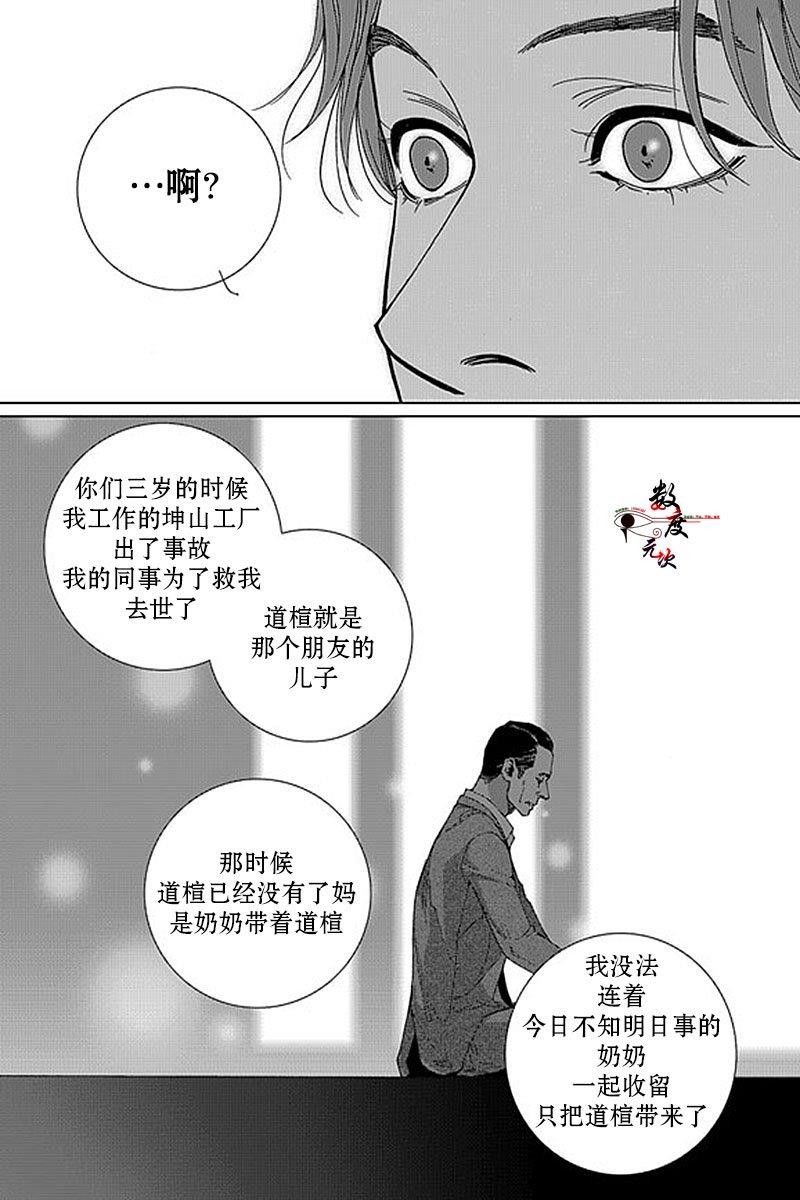忧蓝之空[耽美]韩漫全集-第1话无删减无遮挡章节图片 