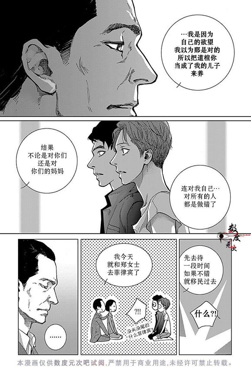 忧蓝之空[耽美]韩漫全集-第1话无删减无遮挡章节图片 