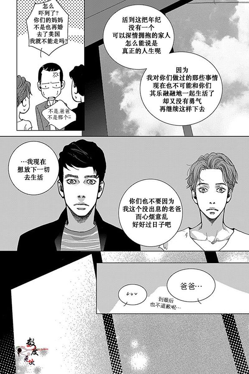 忧蓝之空[耽美]韩漫全集-第1话无删减无遮挡章节图片 
