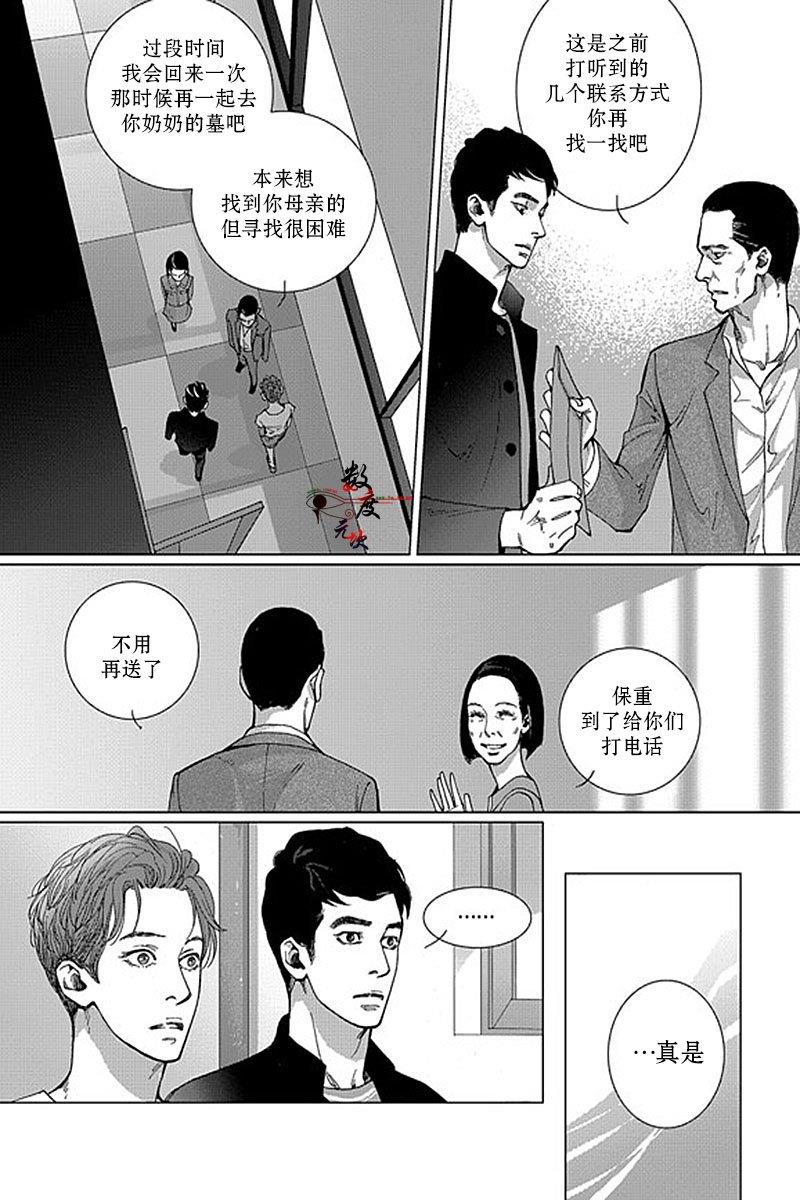 忧蓝之空[耽美]韩漫全集-第1话无删减无遮挡章节图片 