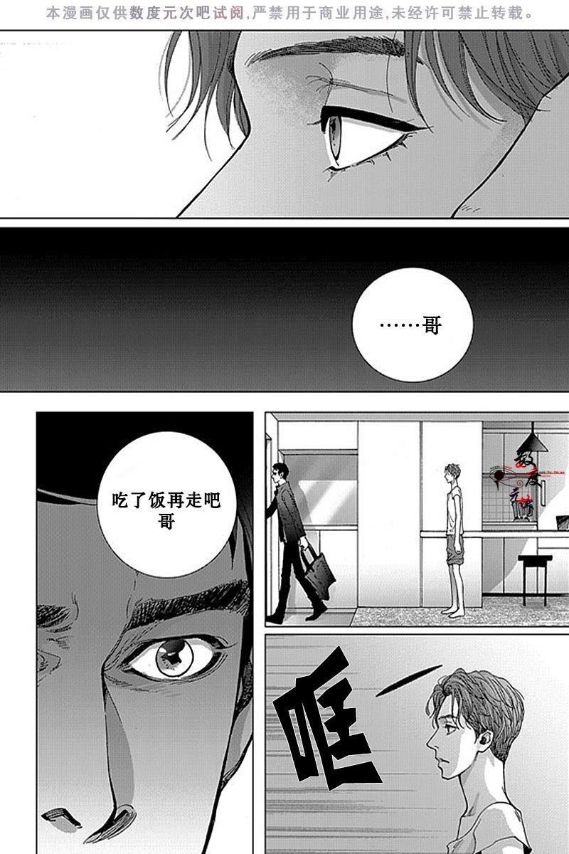 忧蓝之空[耽美]韩漫全集-第1话无删减无遮挡章节图片 