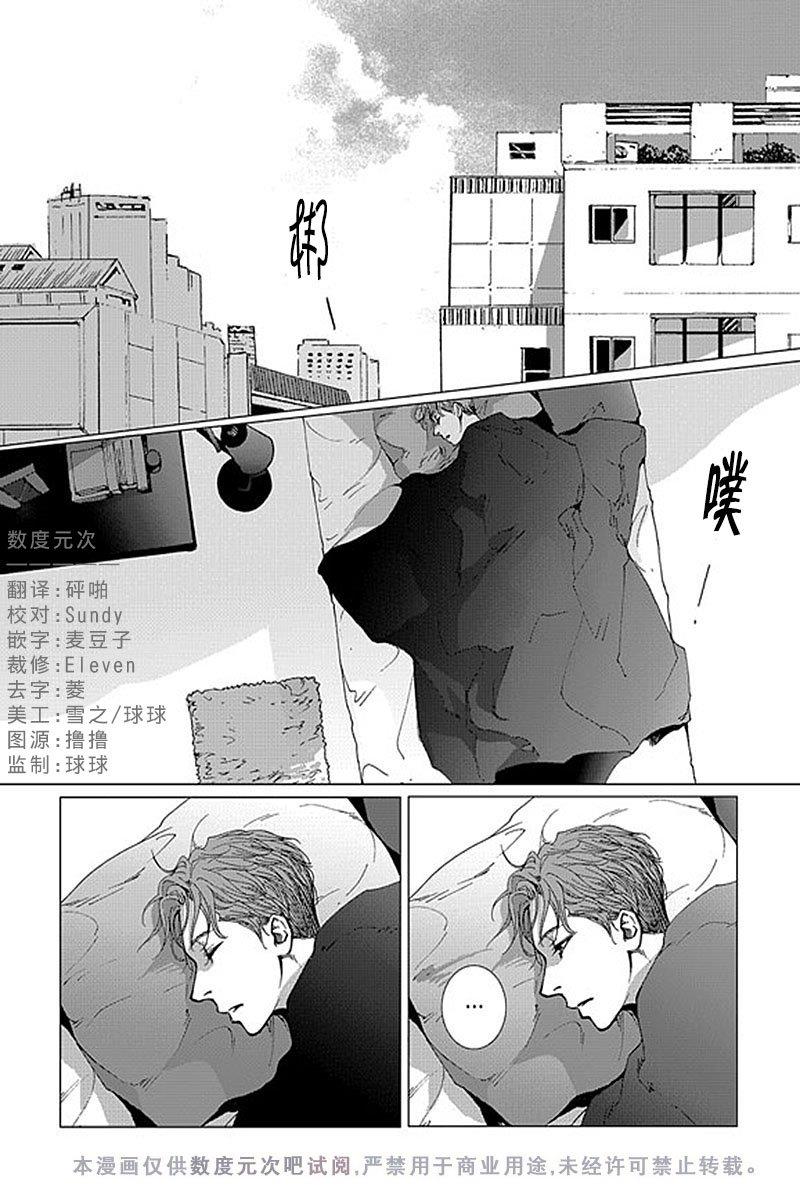 忧蓝之空[耽美]韩漫全集-第2话无删减无遮挡章节图片 