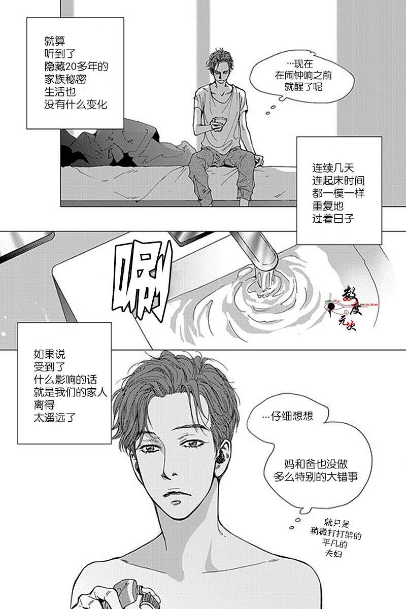 忧蓝之空[耽美]韩漫全集-第2话无删减无遮挡章节图片 