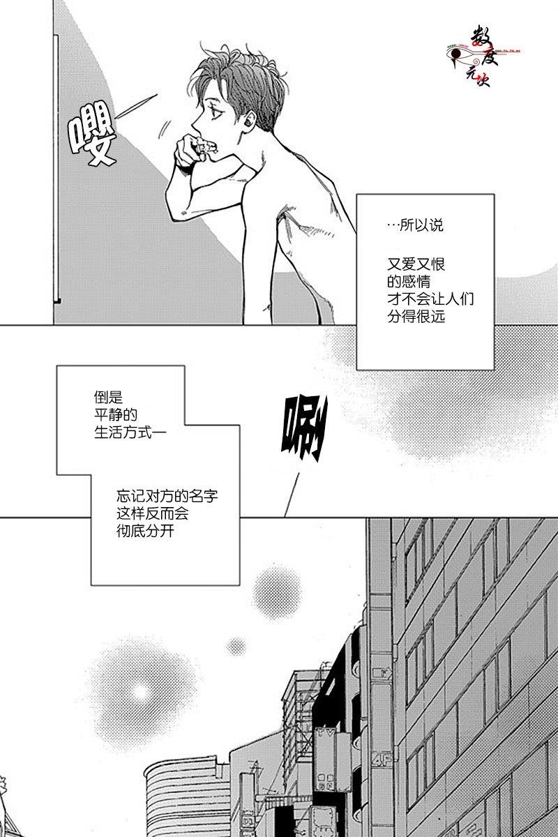 忧蓝之空[耽美]韩漫全集-第2话无删减无遮挡章节图片 