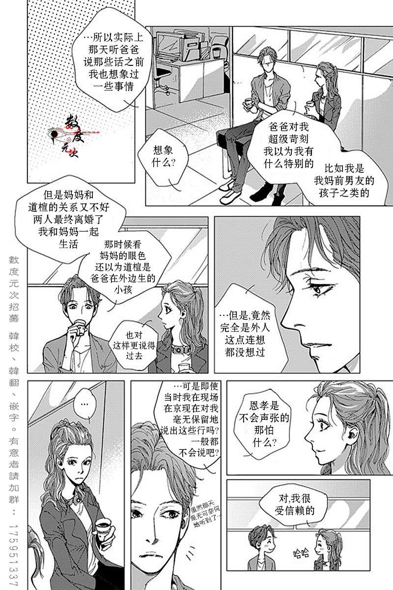 忧蓝之空[耽美]韩漫全集-第2话无删减无遮挡章节图片 