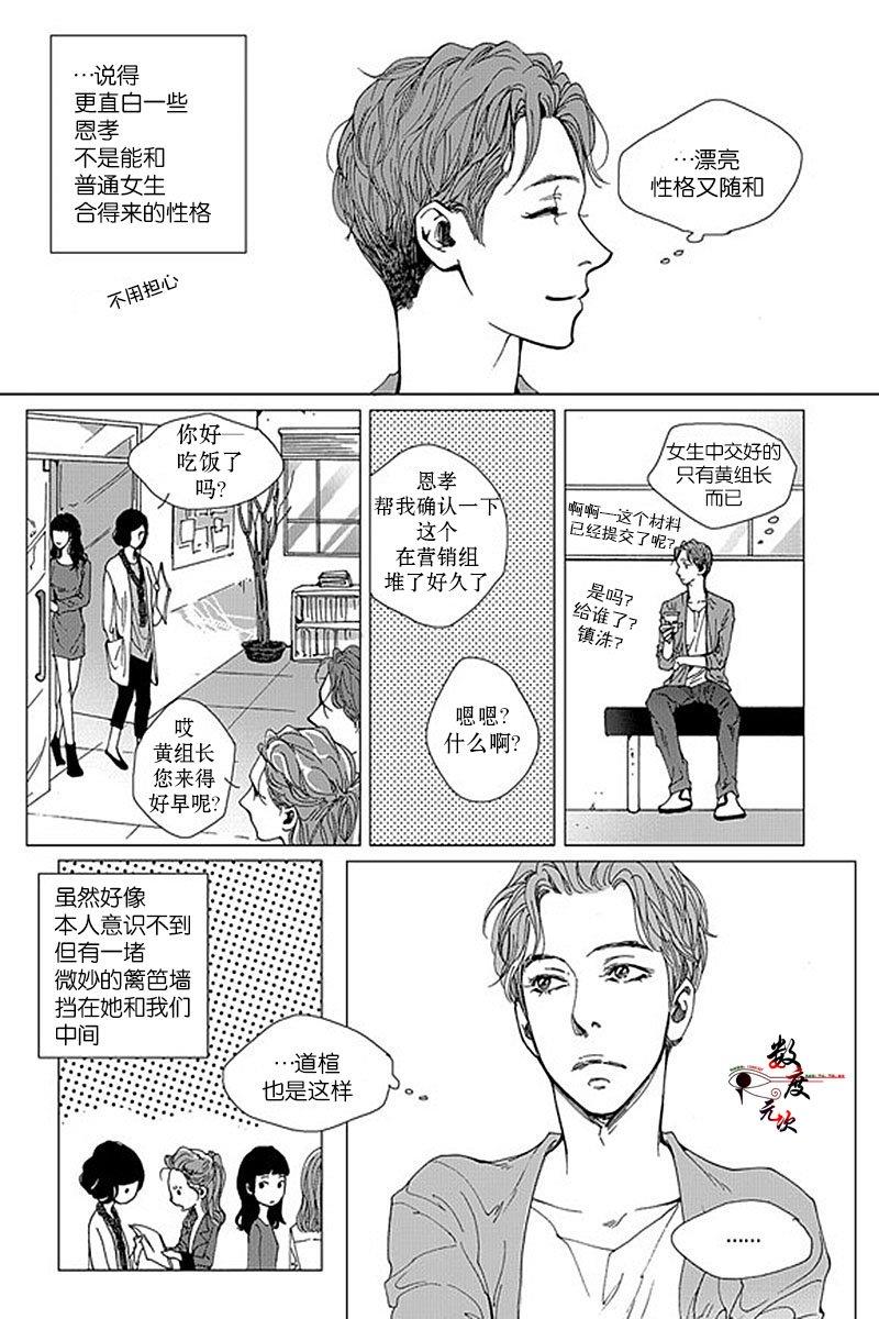 忧蓝之空[耽美]韩漫全集-第2话无删减无遮挡章节图片 