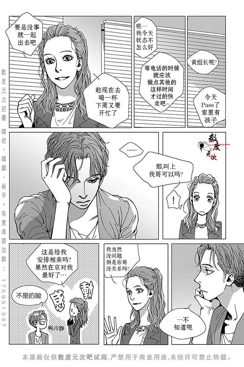 忧蓝之空[耽美]韩漫全集-第2话无删减无遮挡章节图片 