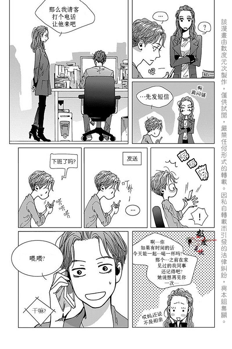 忧蓝之空[耽美]韩漫全集-第2话无删减无遮挡章节图片 