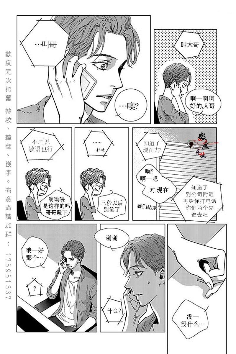 忧蓝之空[耽美]韩漫全集-第2话无删减无遮挡章节图片 