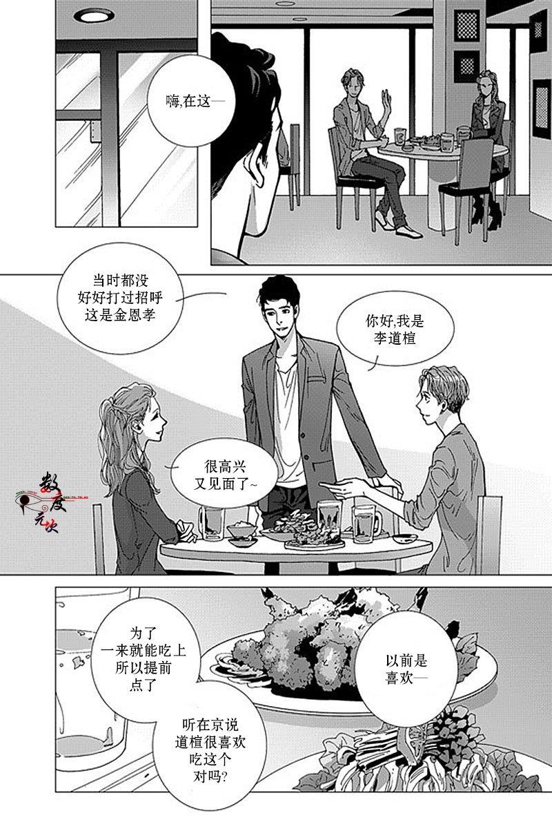 忧蓝之空[耽美]韩漫全集-第2话无删减无遮挡章节图片 