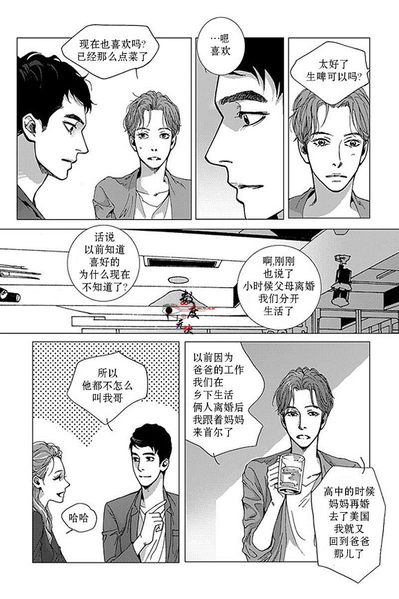 忧蓝之空[耽美]韩漫全集-第2话无删减无遮挡章节图片 