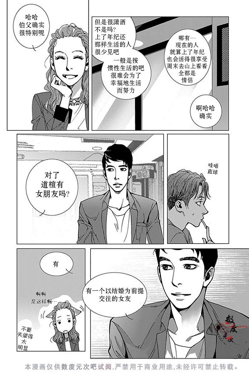 忧蓝之空[耽美]韩漫全集-第2话无删减无遮挡章节图片 