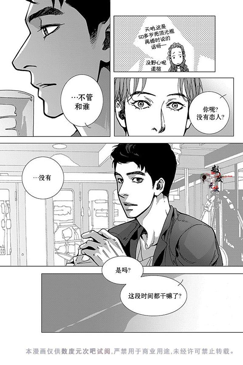 忧蓝之空[耽美]韩漫全集-第2话无删减无遮挡章节图片 