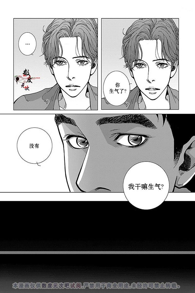 忧蓝之空[耽美]韩漫全集-第2话无删减无遮挡章节图片 