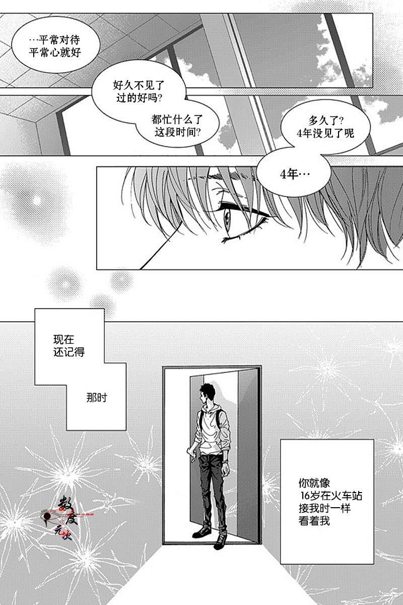 忧蓝之空[耽美]韩漫全集-第2话无删减无遮挡章节图片 