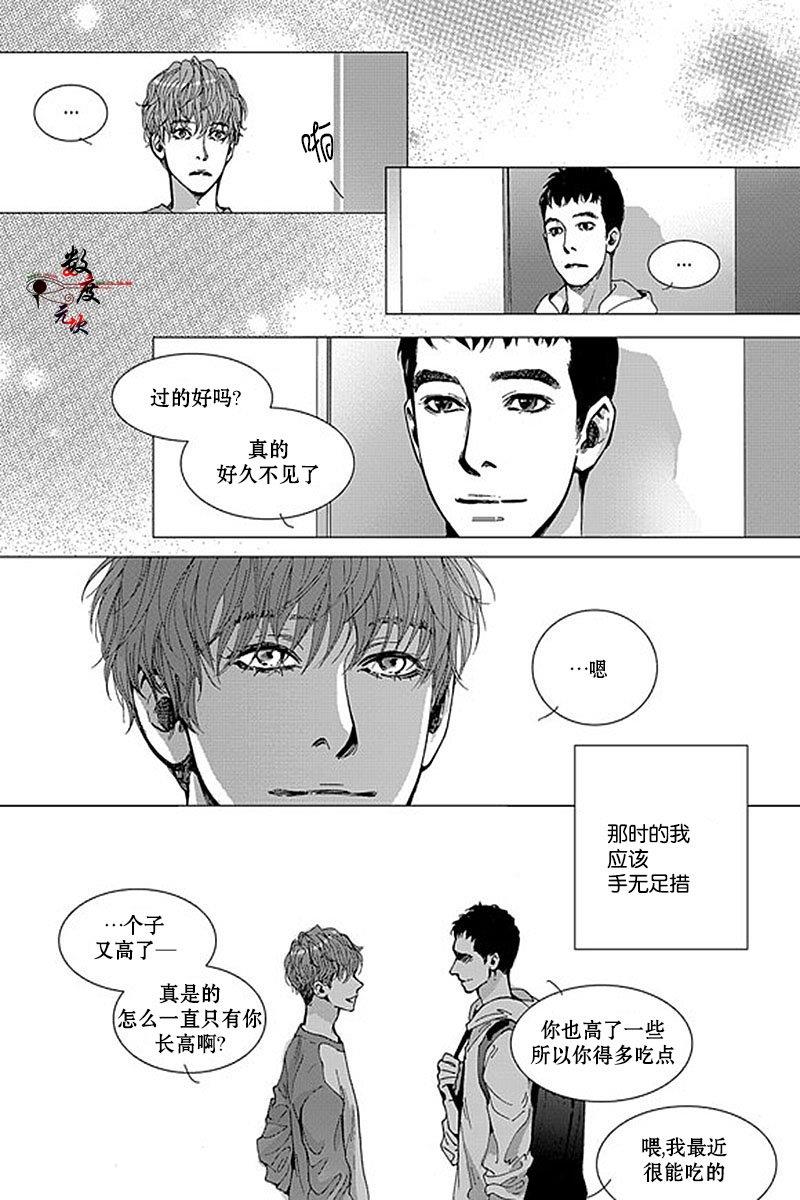 忧蓝之空[耽美]韩漫全集-第2话无删减无遮挡章节图片 