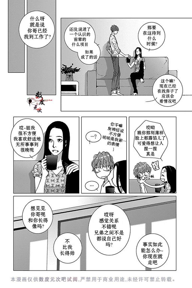 忧蓝之空[耽美]韩漫全集-第2话无删减无遮挡章节图片 