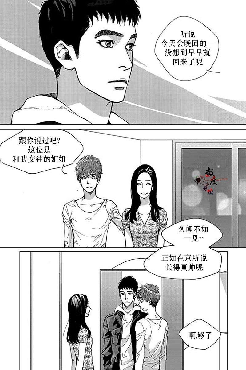 忧蓝之空[耽美]韩漫全集-第3话无删减无遮挡章节图片 