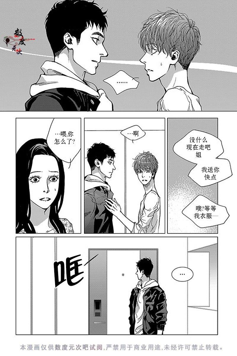 忧蓝之空[耽美]韩漫全集-第3话无删减无遮挡章节图片 