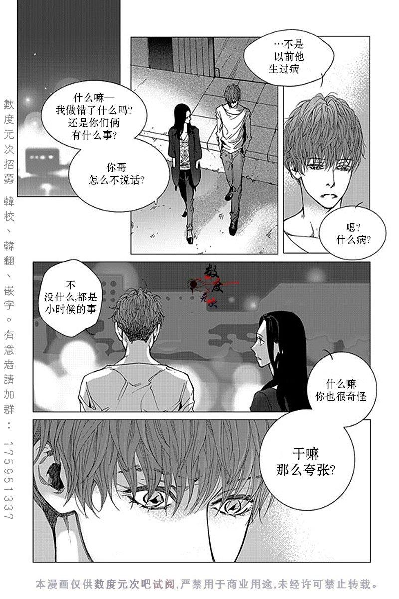 忧蓝之空[耽美]韩漫全集-第3话无删减无遮挡章节图片 