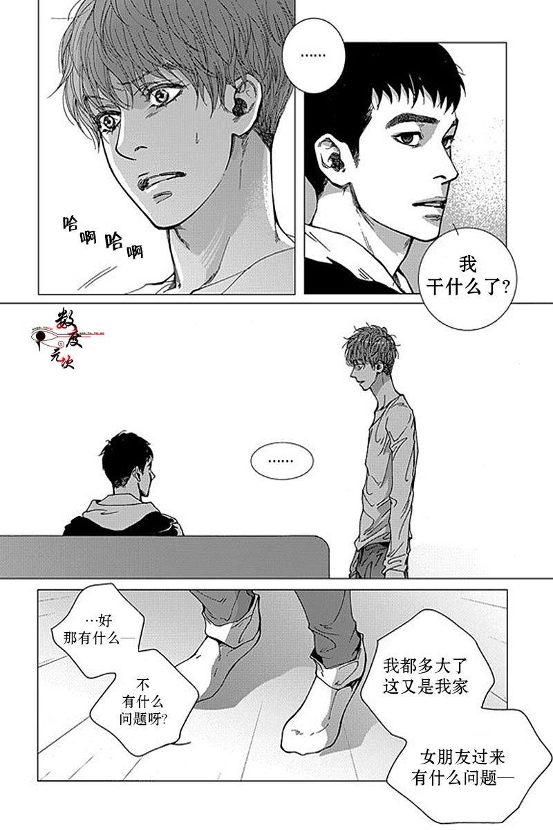 忧蓝之空[耽美]韩漫全集-第3话无删减无遮挡章节图片 
