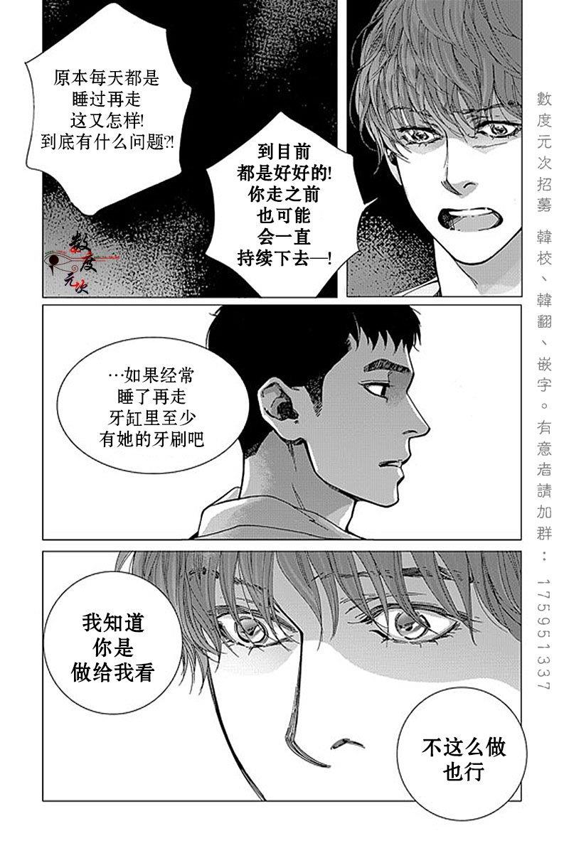 忧蓝之空[耽美]韩漫全集-第3话无删减无遮挡章节图片 