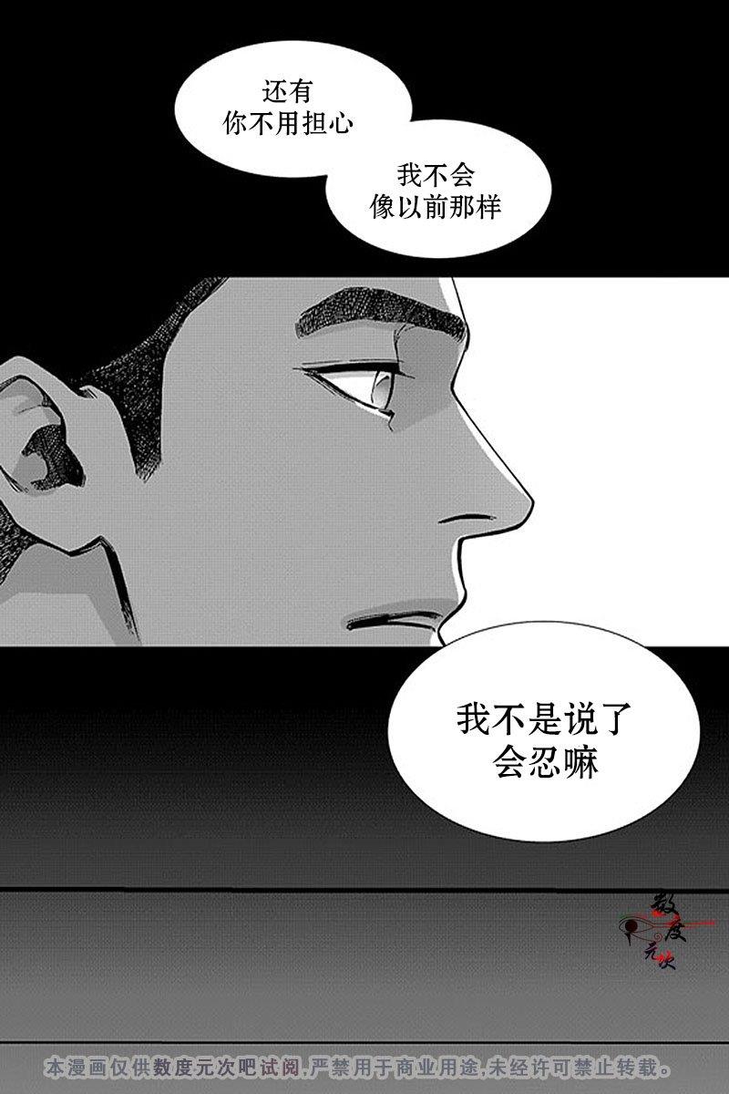 忧蓝之空[耽美]韩漫全集-第3话无删减无遮挡章节图片 