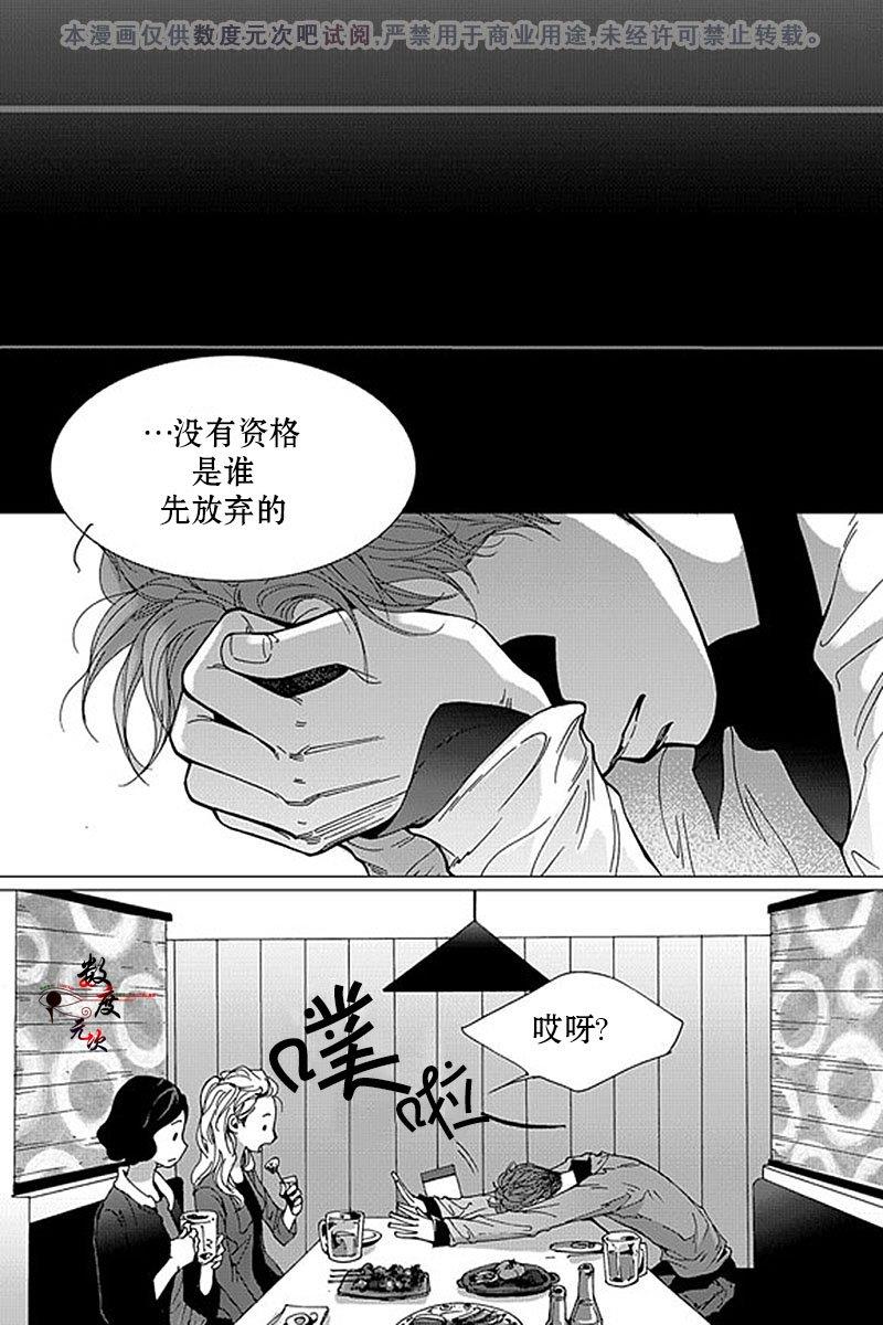 忧蓝之空[耽美]韩漫全集-第3话无删减无遮挡章节图片 