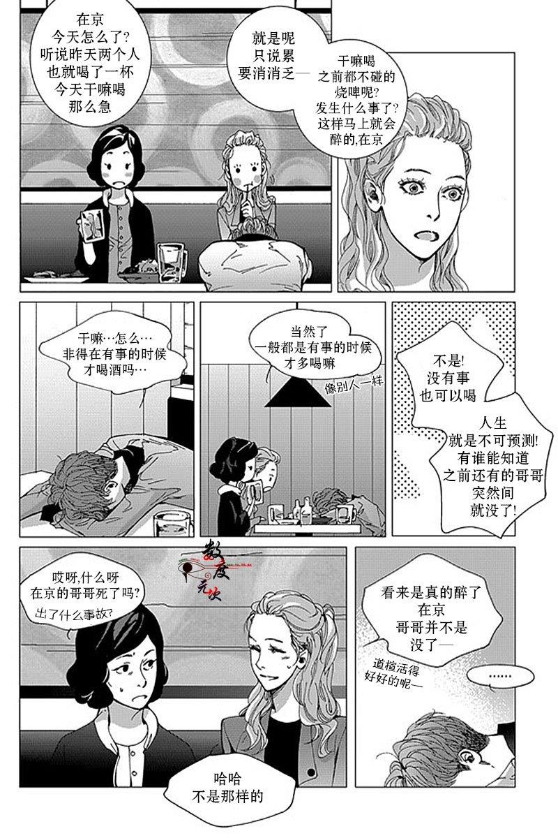 忧蓝之空[耽美]韩漫全集-第3话无删减无遮挡章节图片 
