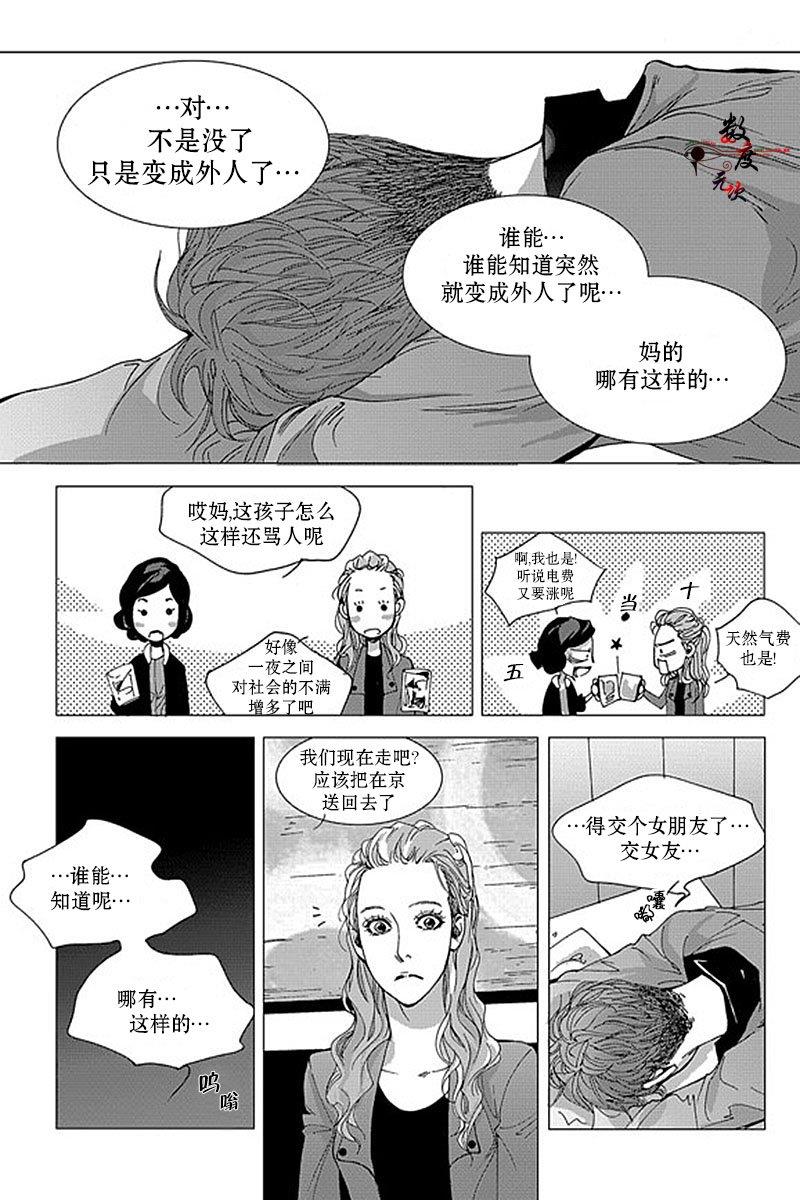 忧蓝之空[耽美]韩漫全集-第3话无删减无遮挡章节图片 