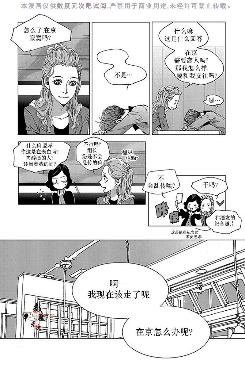 忧蓝之空[耽美]韩漫全集-第3话无删减无遮挡章节图片 