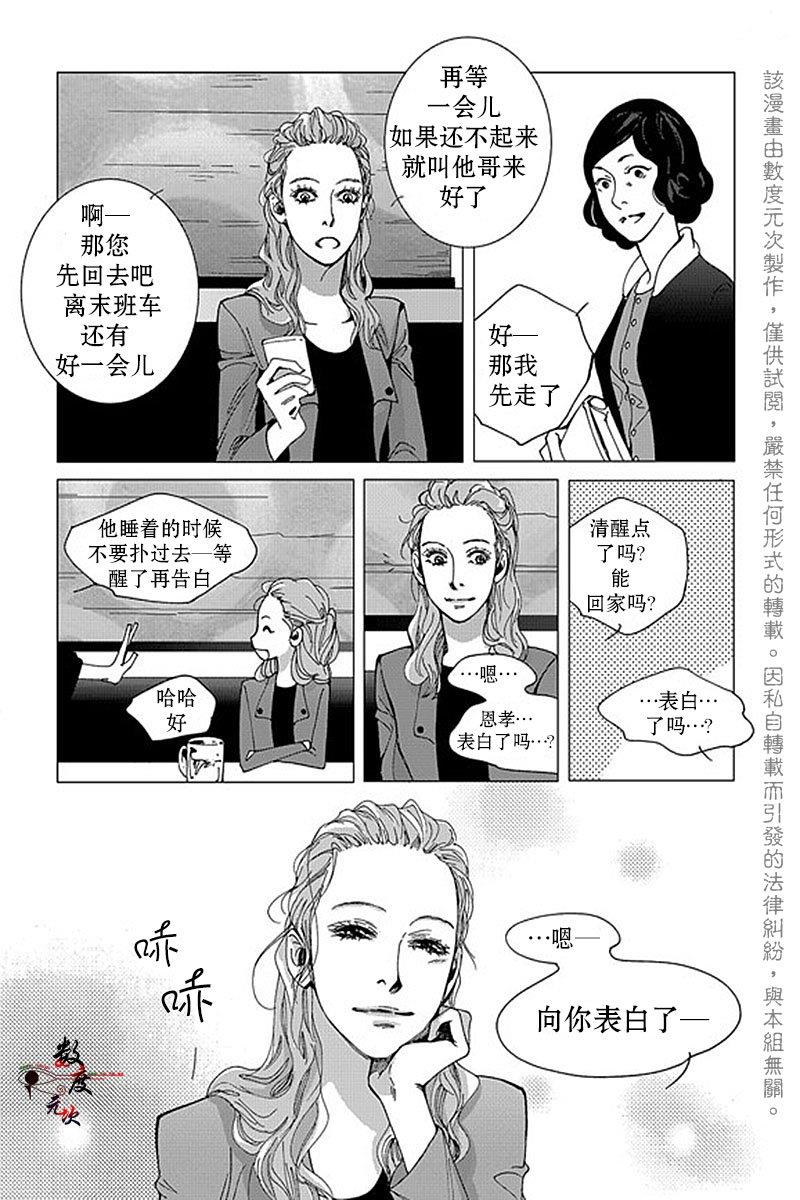 忧蓝之空[耽美]韩漫全集-第3话无删减无遮挡章节图片 