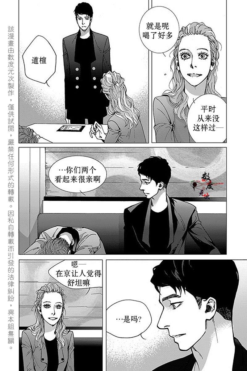 忧蓝之空[耽美]韩漫全集-第3话无删减无遮挡章节图片 