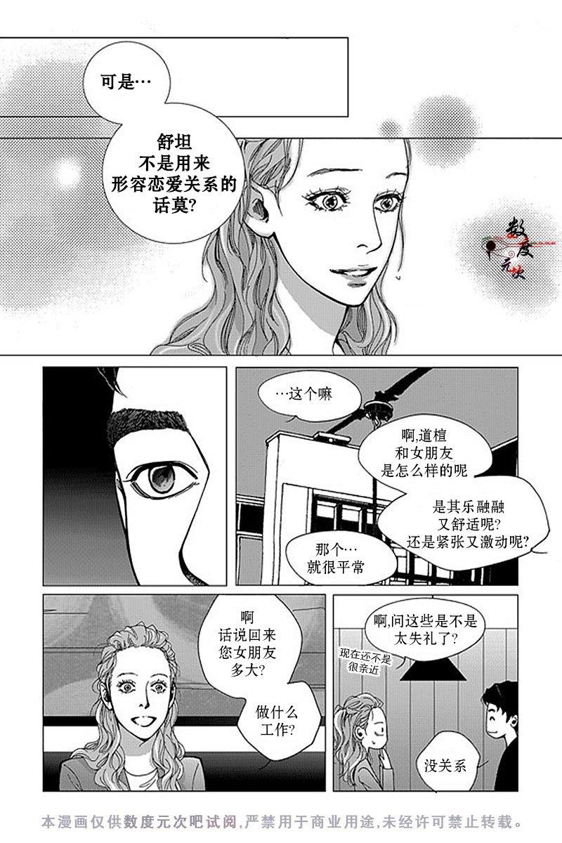 忧蓝之空[耽美]韩漫全集-第3话无删减无遮挡章节图片 