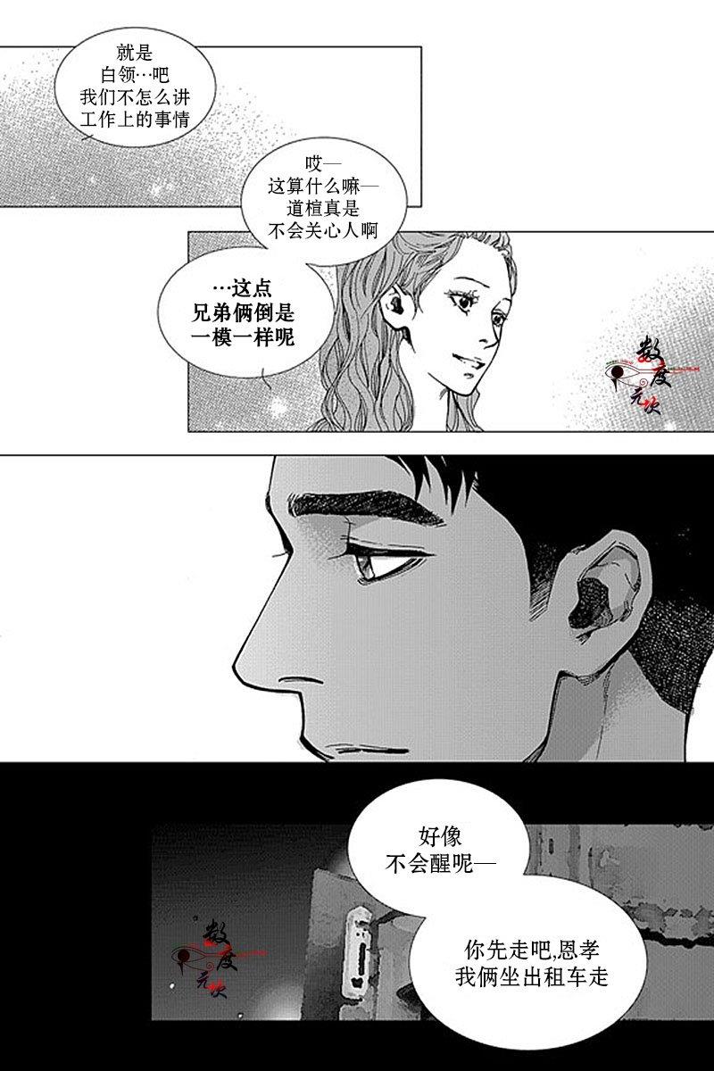 忧蓝之空[耽美]韩漫全集-第3话无删减无遮挡章节图片 