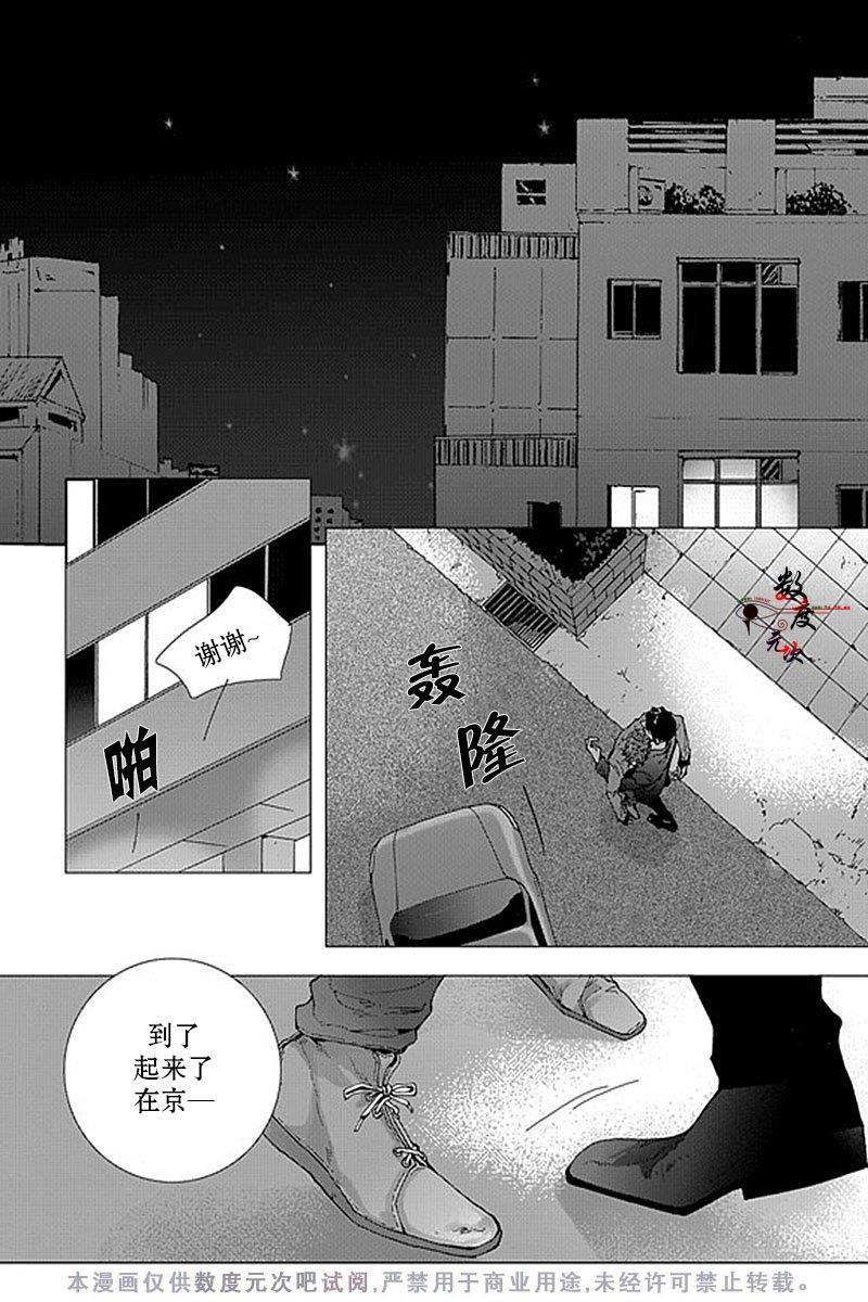 忧蓝之空[耽美]韩漫全集-第3话无删减无遮挡章节图片 