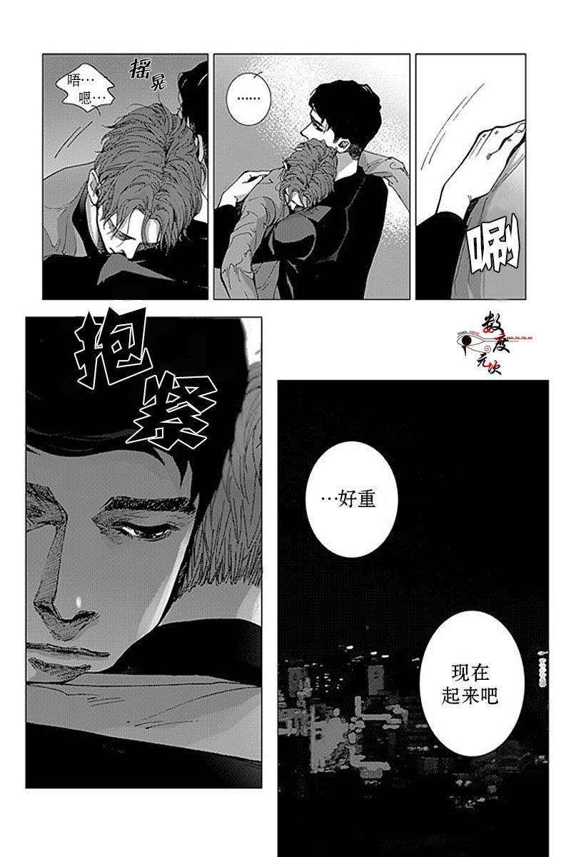 忧蓝之空[耽美]韩漫全集-第3话无删减无遮挡章节图片 