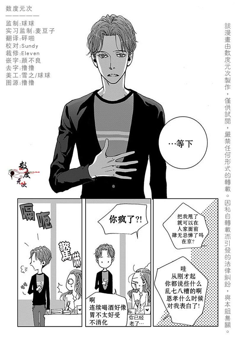 忧蓝之空[耽美]韩漫全集-第4话无删减无遮挡章节图片 