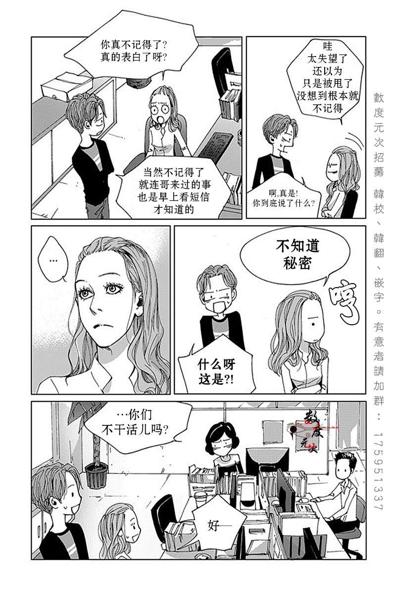 忧蓝之空[耽美]韩漫全集-第4话无删减无遮挡章节图片 