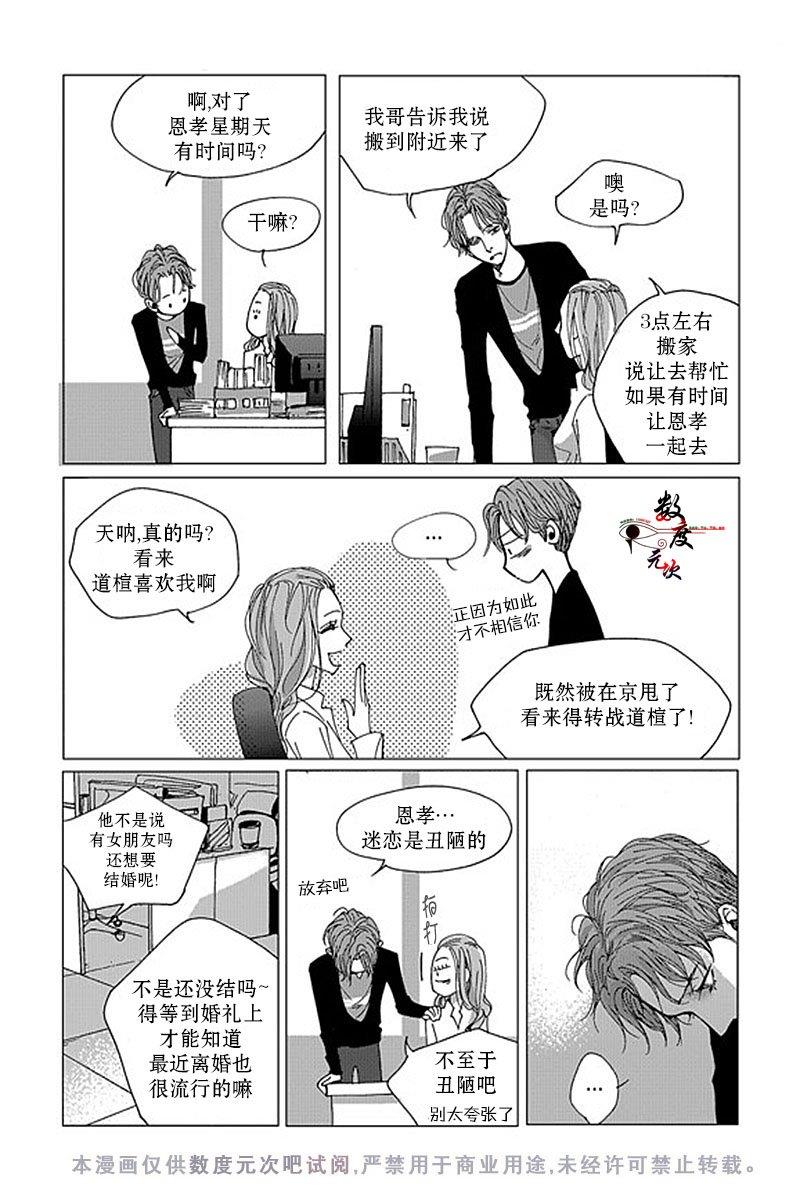 忧蓝之空[耽美]韩漫全集-第4话无删减无遮挡章节图片 