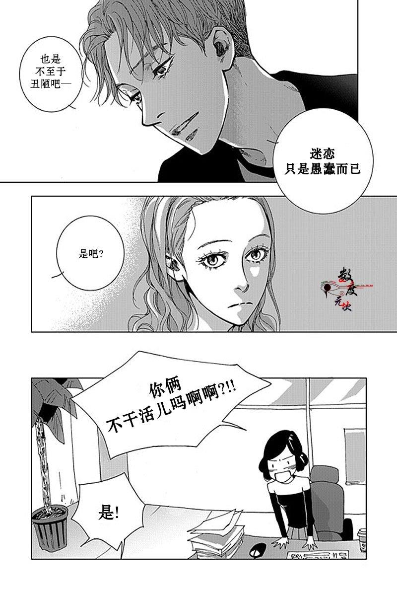 忧蓝之空[耽美]韩漫全集-第4话无删减无遮挡章节图片 