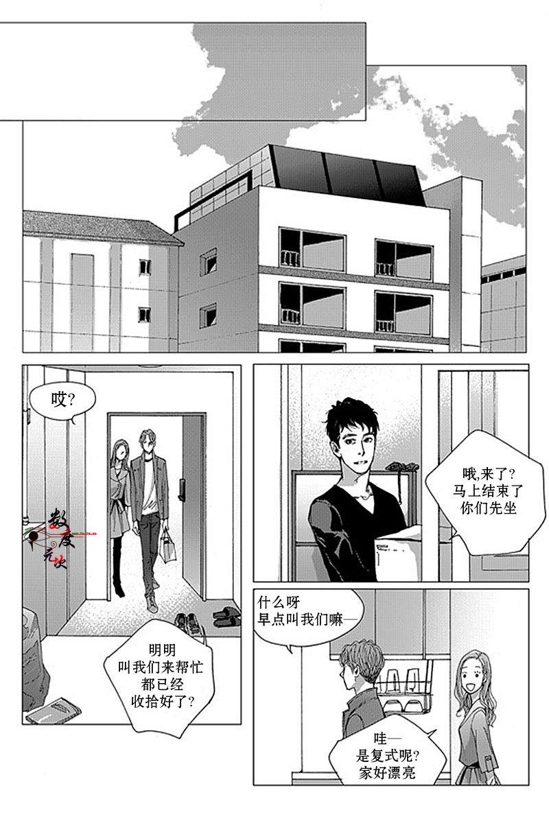 忧蓝之空[耽美]韩漫全集-第4话无删减无遮挡章节图片 