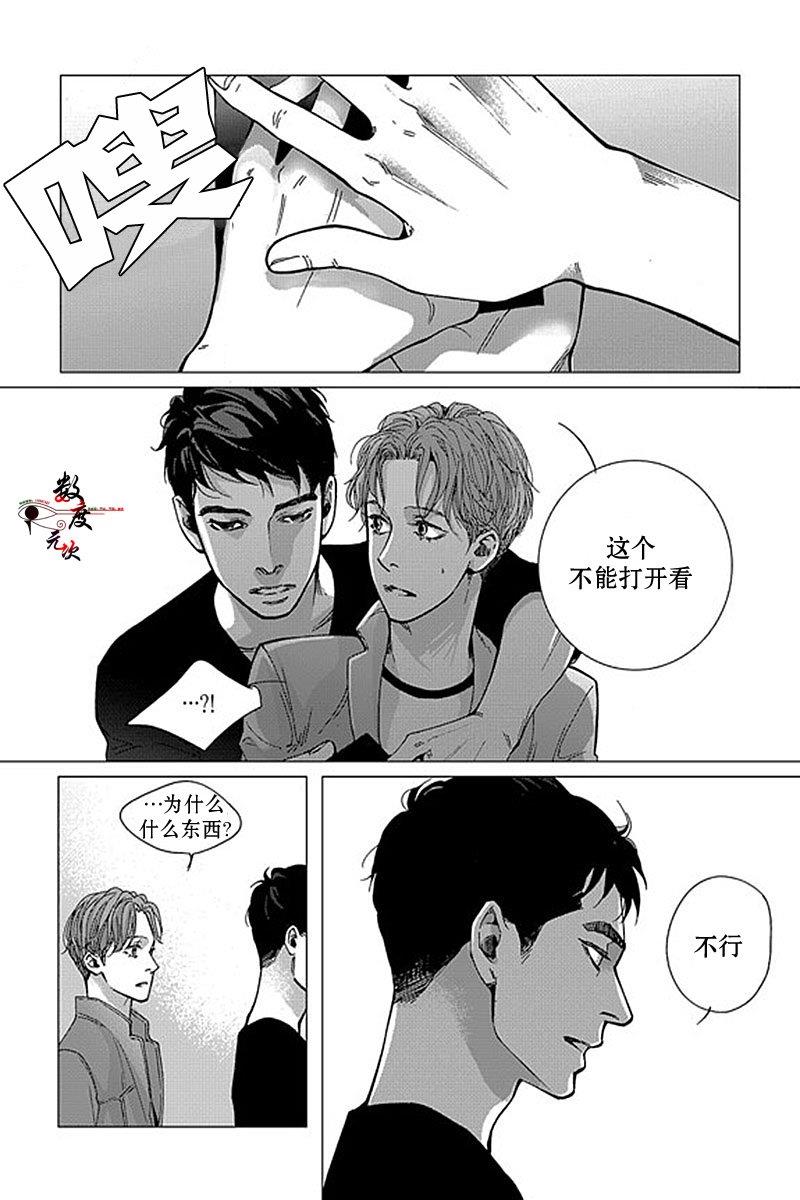 忧蓝之空[耽美]韩漫全集-第4话无删减无遮挡章节图片 