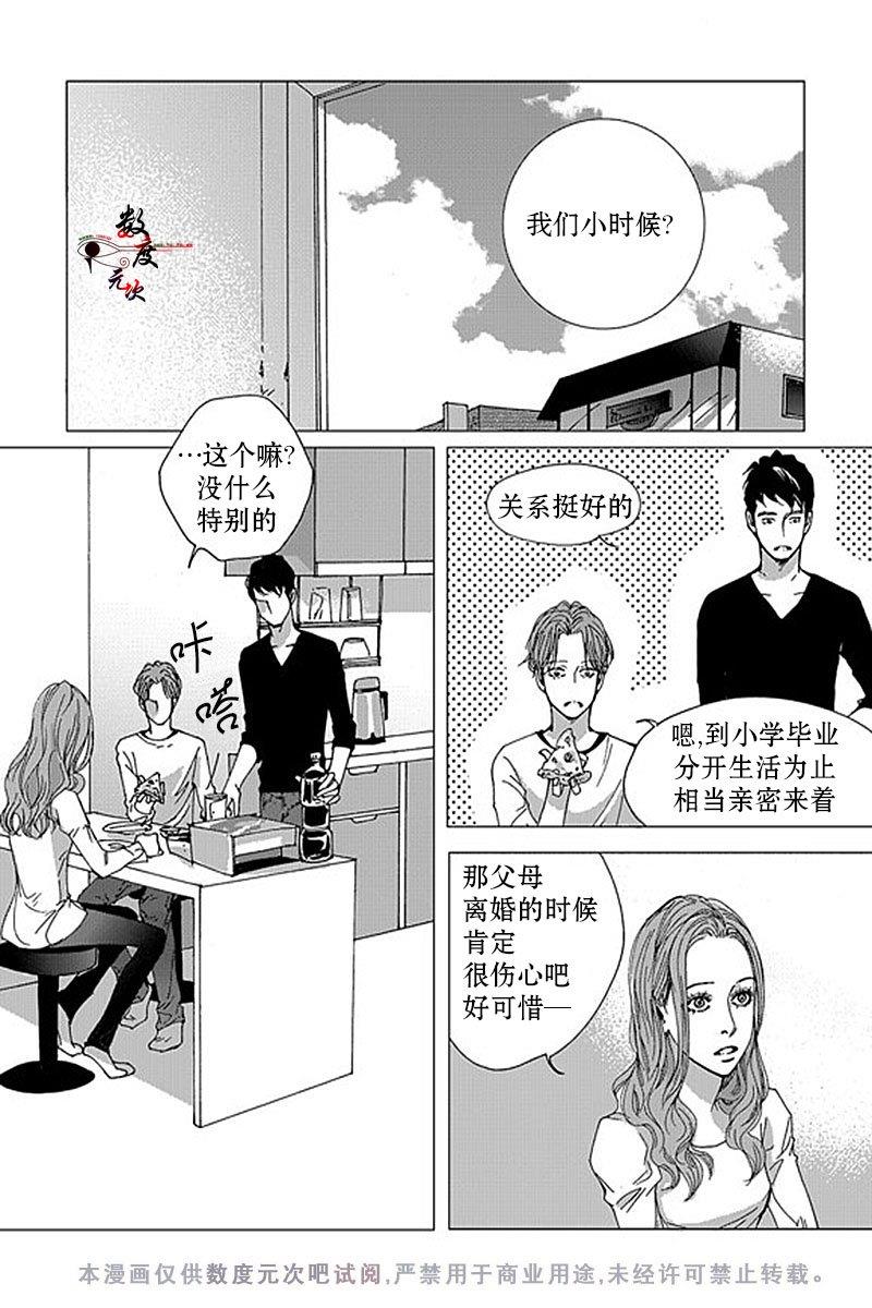 忧蓝之空[耽美]韩漫全集-第4话无删减无遮挡章节图片 