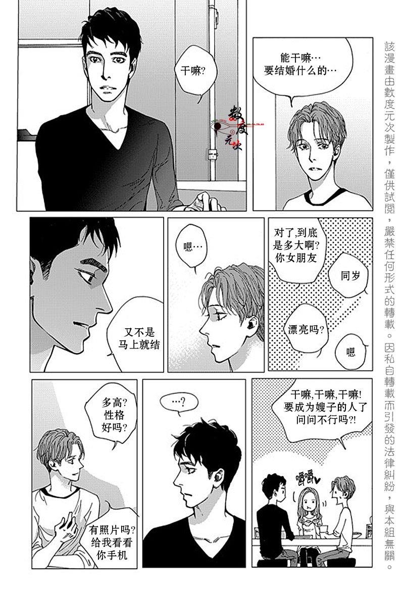 忧蓝之空[耽美]韩漫全集-第4话无删减无遮挡章节图片 