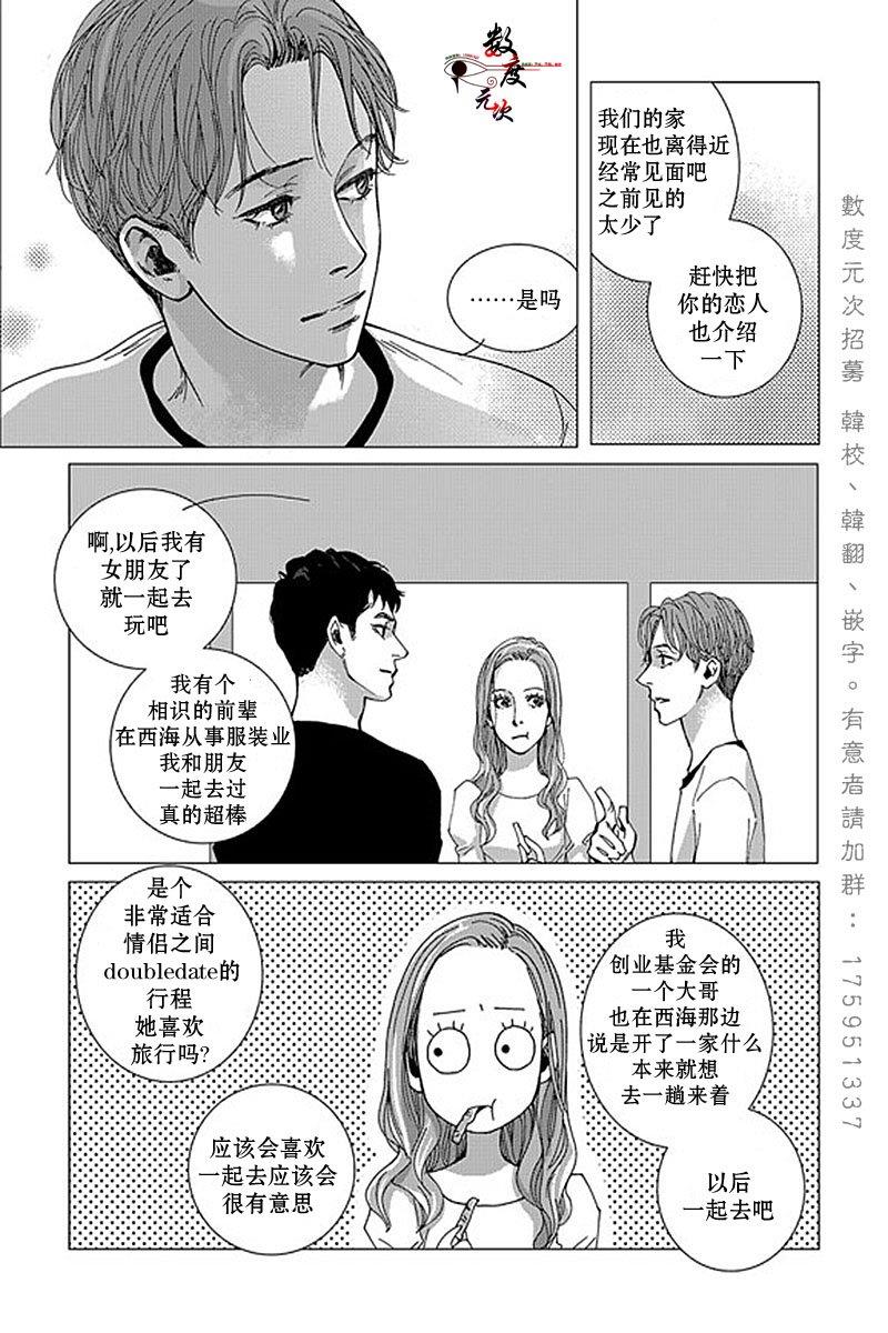 忧蓝之空[耽美]韩漫全集-第4话无删减无遮挡章节图片 